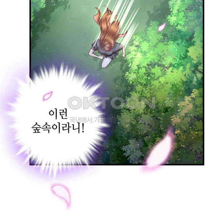 나만 보면 살랑살랑 1화 11