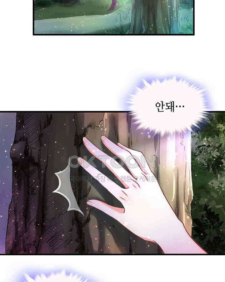 나만 보면 살랑살랑 1화 14