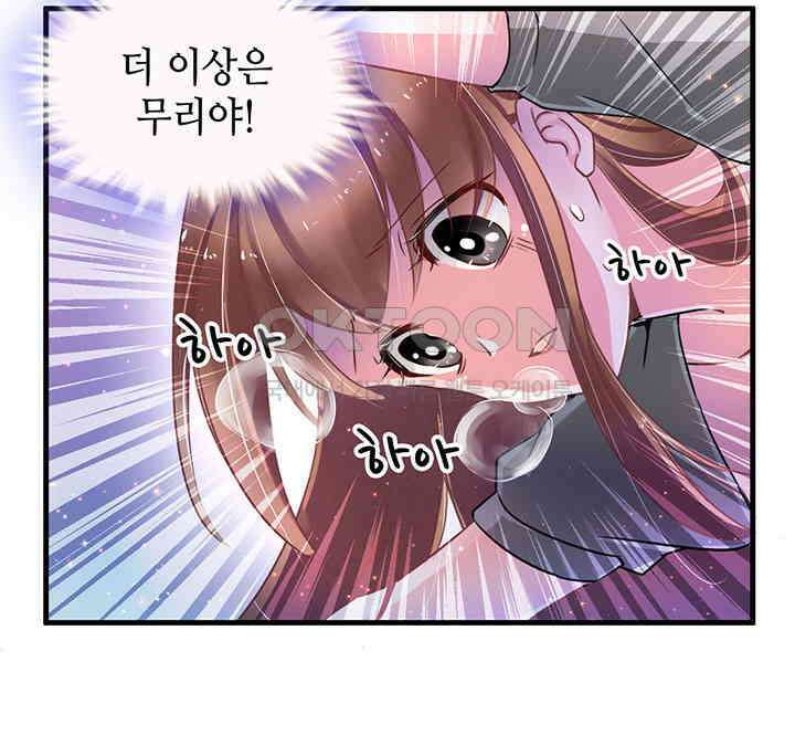 나만 보면 살랑살랑 1화 15