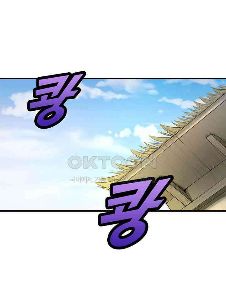 나만 보면 살랑살랑 3화 3
