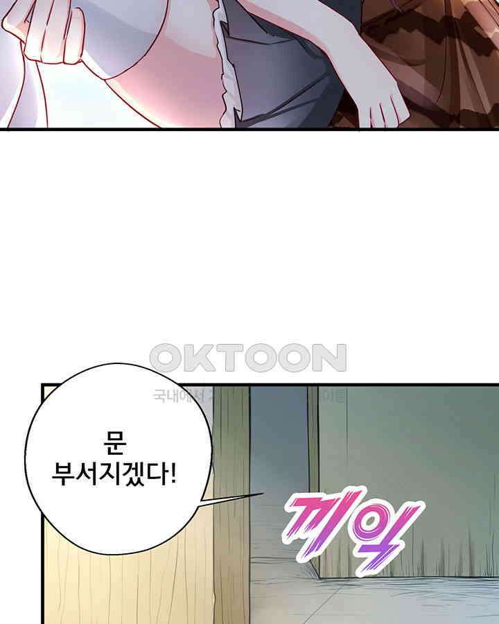 나만 보면 살랑살랑 3화 6