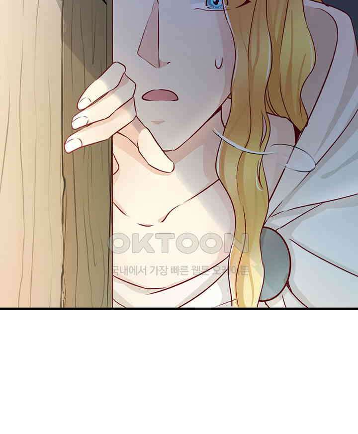 나만 보면 살랑살랑 3화 8