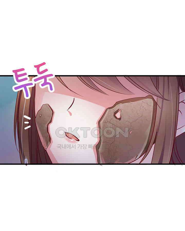 나만 보면 살랑살랑 3화 10