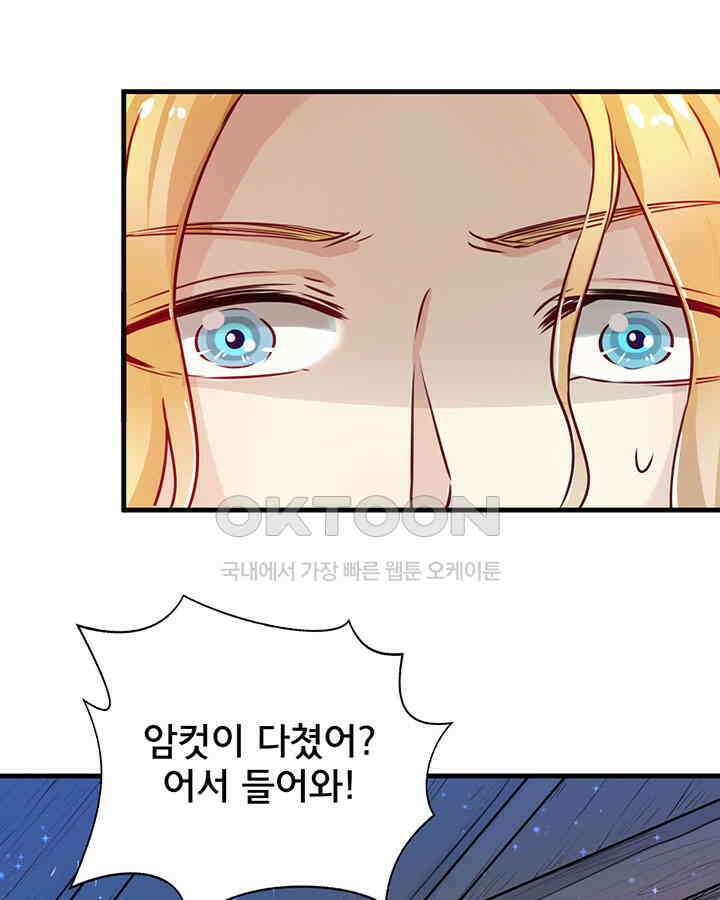 나만 보면 살랑살랑 3화 11