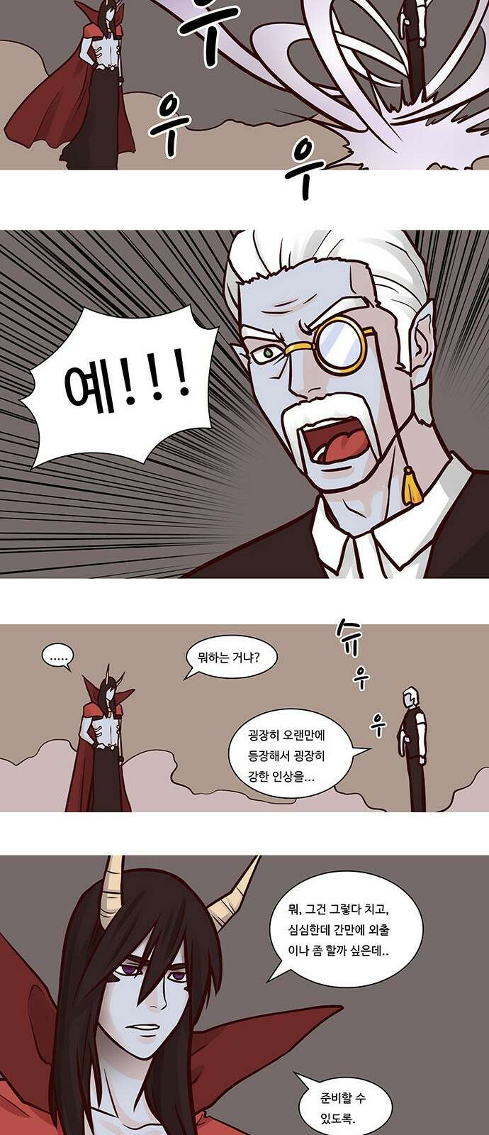 심심한 마왕 40화 3