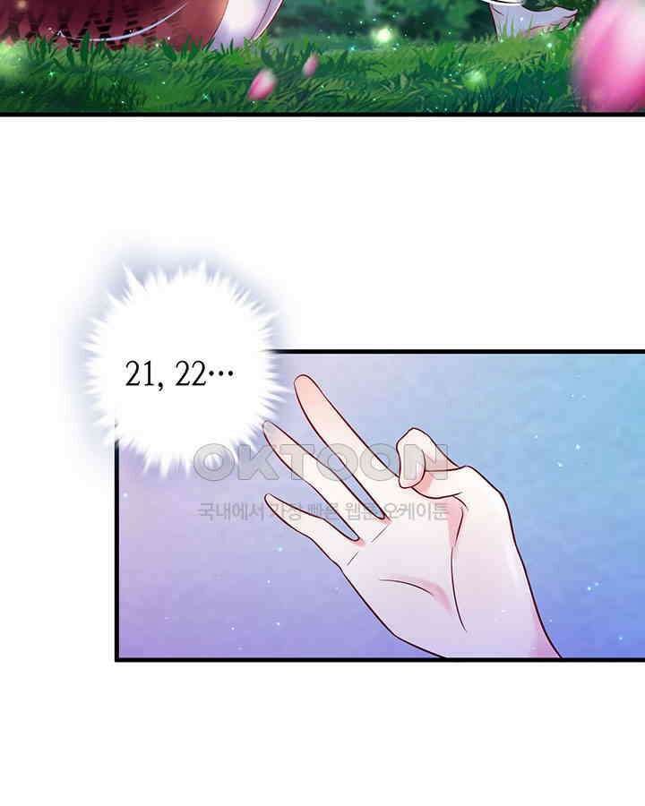 나만 보면 살랑살랑 23화 5