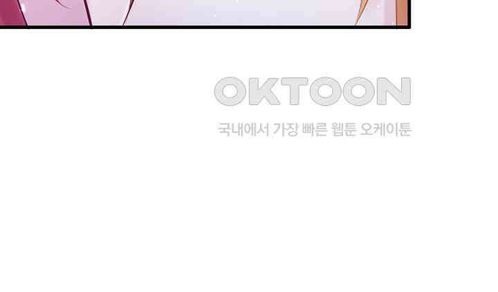 나만 보면 살랑살랑 23화 9