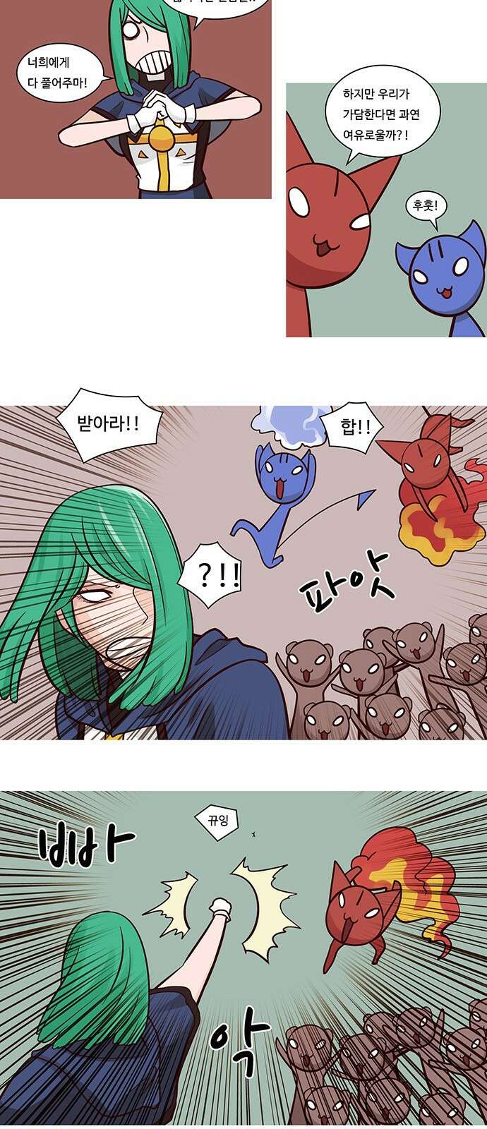 심심한 마왕 50화 3