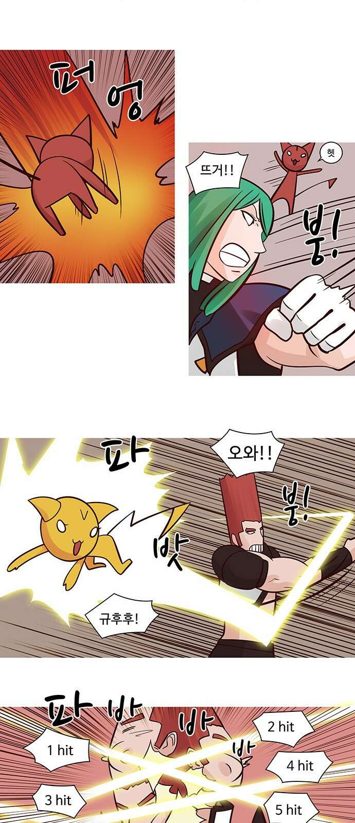 심심한 마왕 50화 4