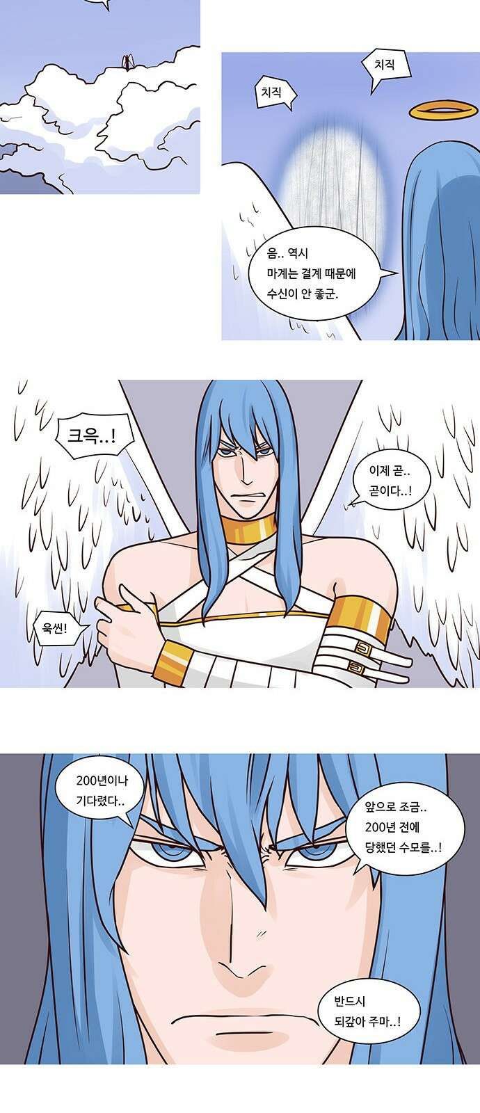 심심한 마왕 56화 2