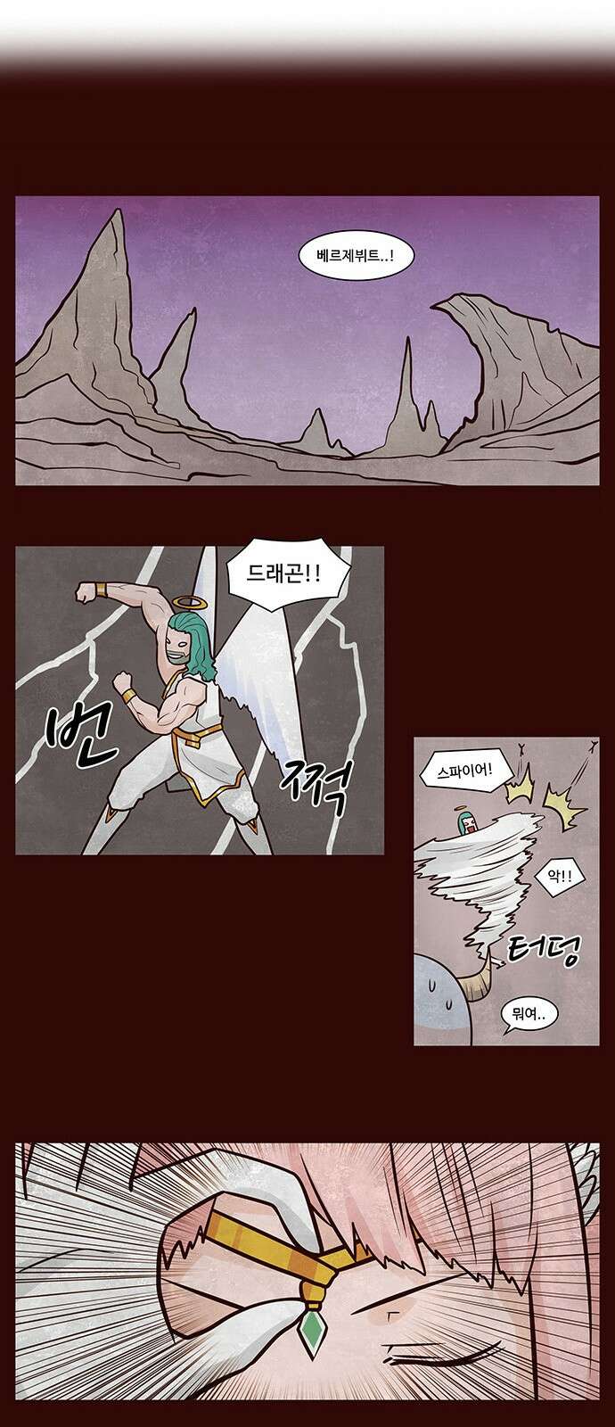 심심한 마왕 56화 3