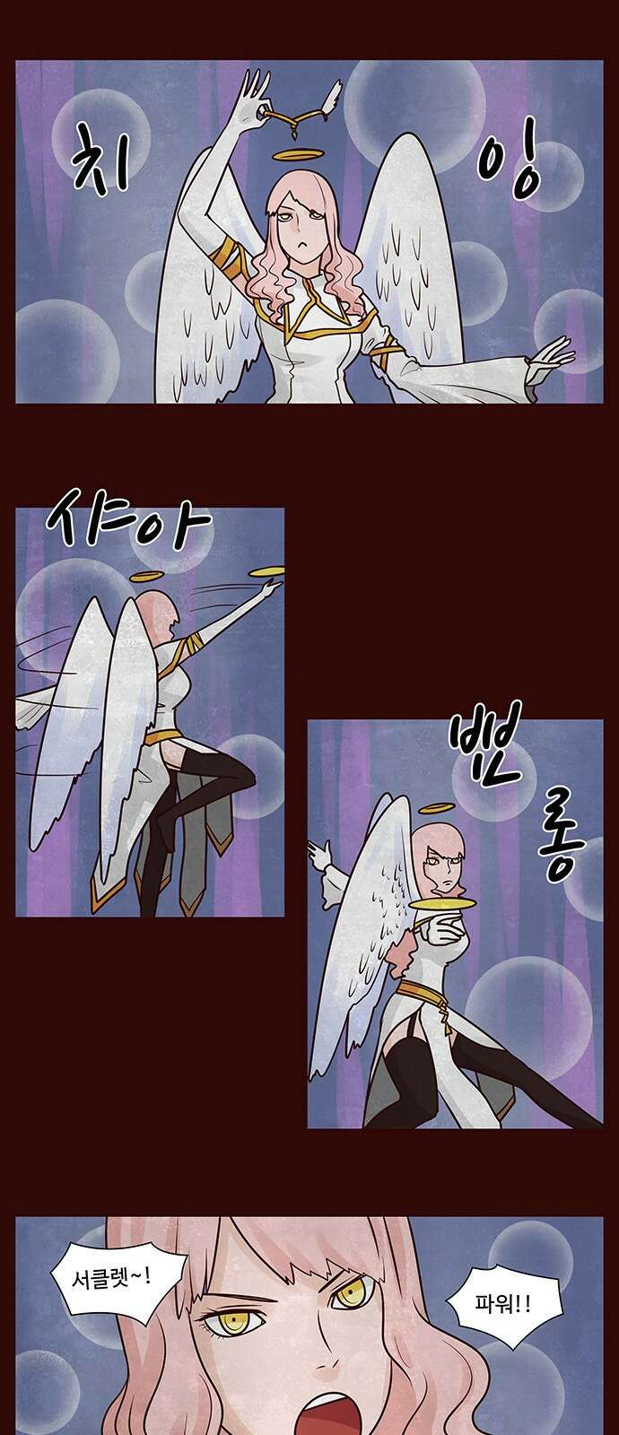 심심한 마왕 56화 4
