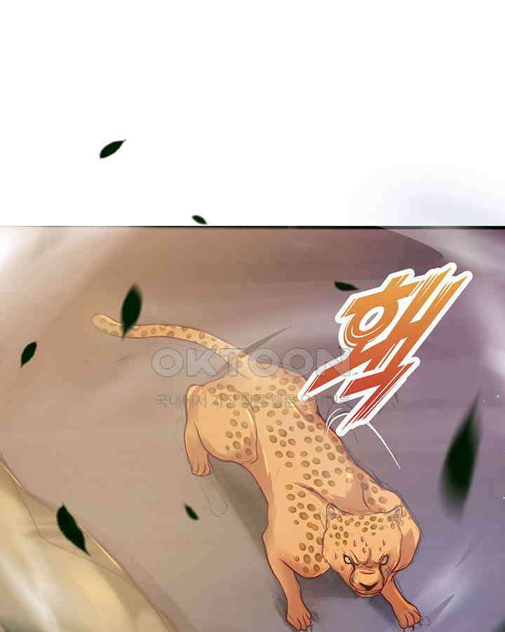 나만 보면 살랑살랑 33화 3