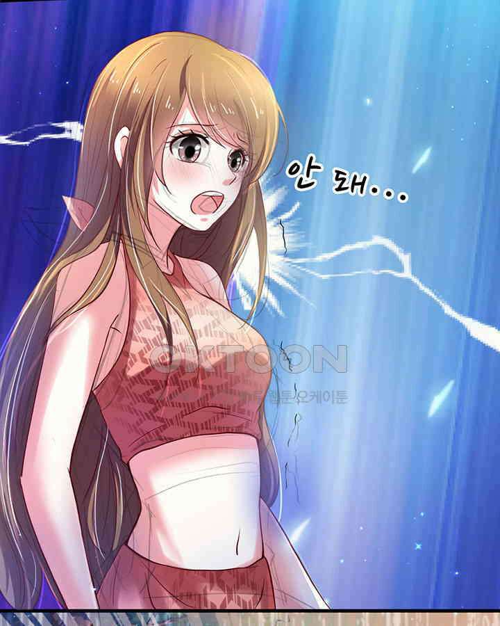 나만 보면 살랑살랑 33화 6