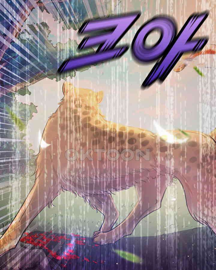 나만 보면 살랑살랑 33화 7