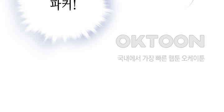 나만 보면 살랑살랑 33화 9