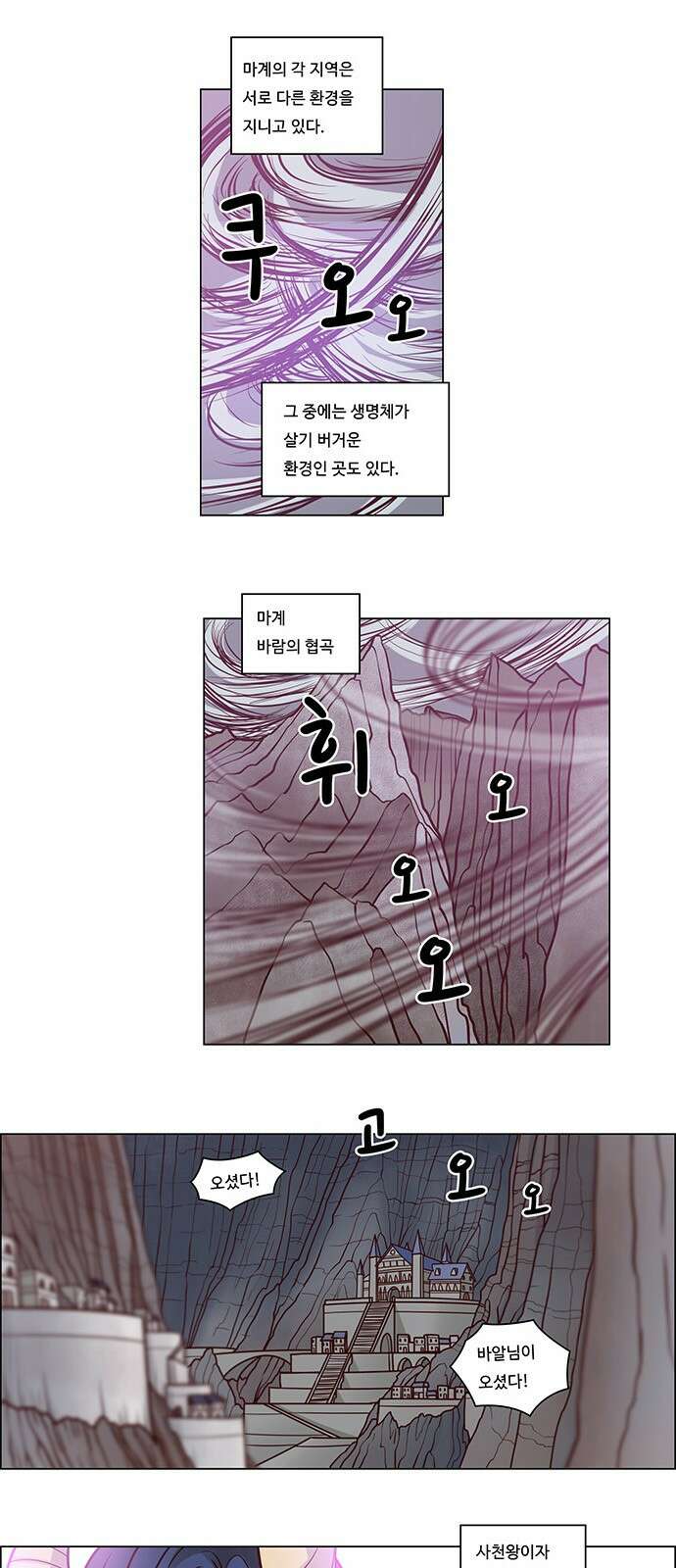 심심한 마왕 1시즌 외전 - 3 1