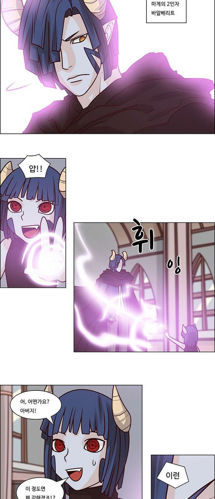 심심한 마왕 1시즌 외전 - 3 2