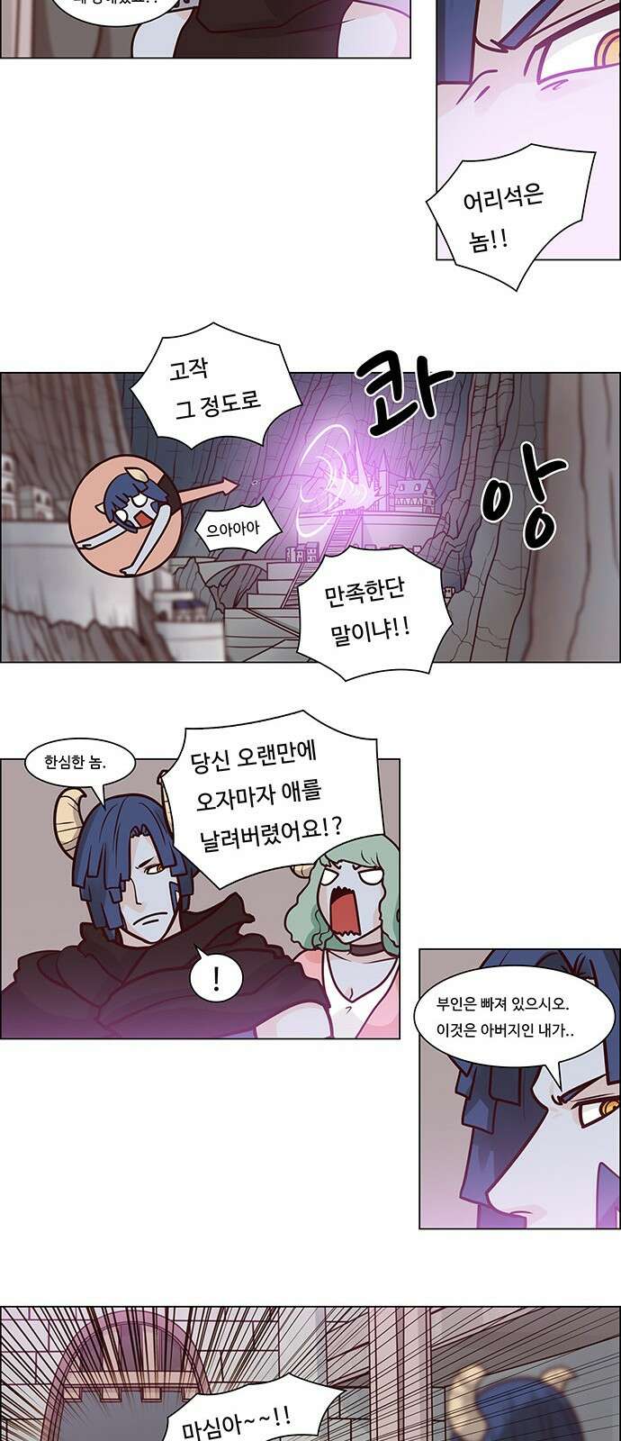 심심한 마왕 1시즌 외전 - 3 3