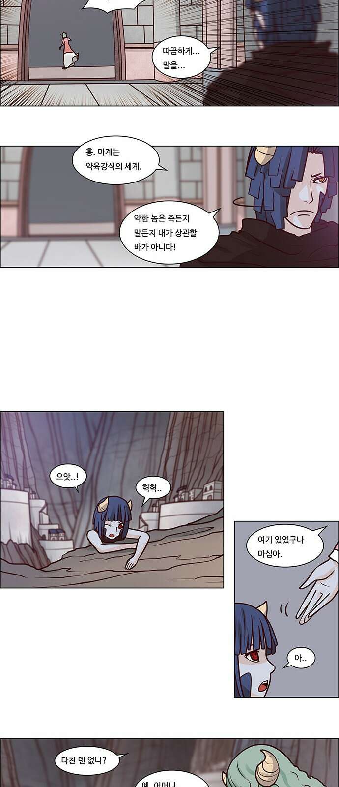 심심한 마왕 1시즌 외전 - 3 4
