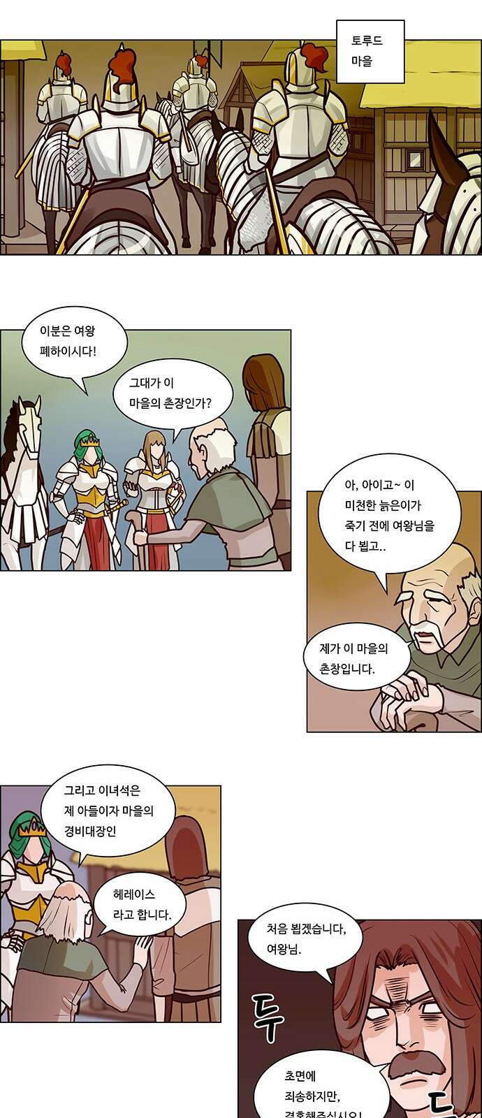 심심한 마왕 1시즌 외전 - 7 2