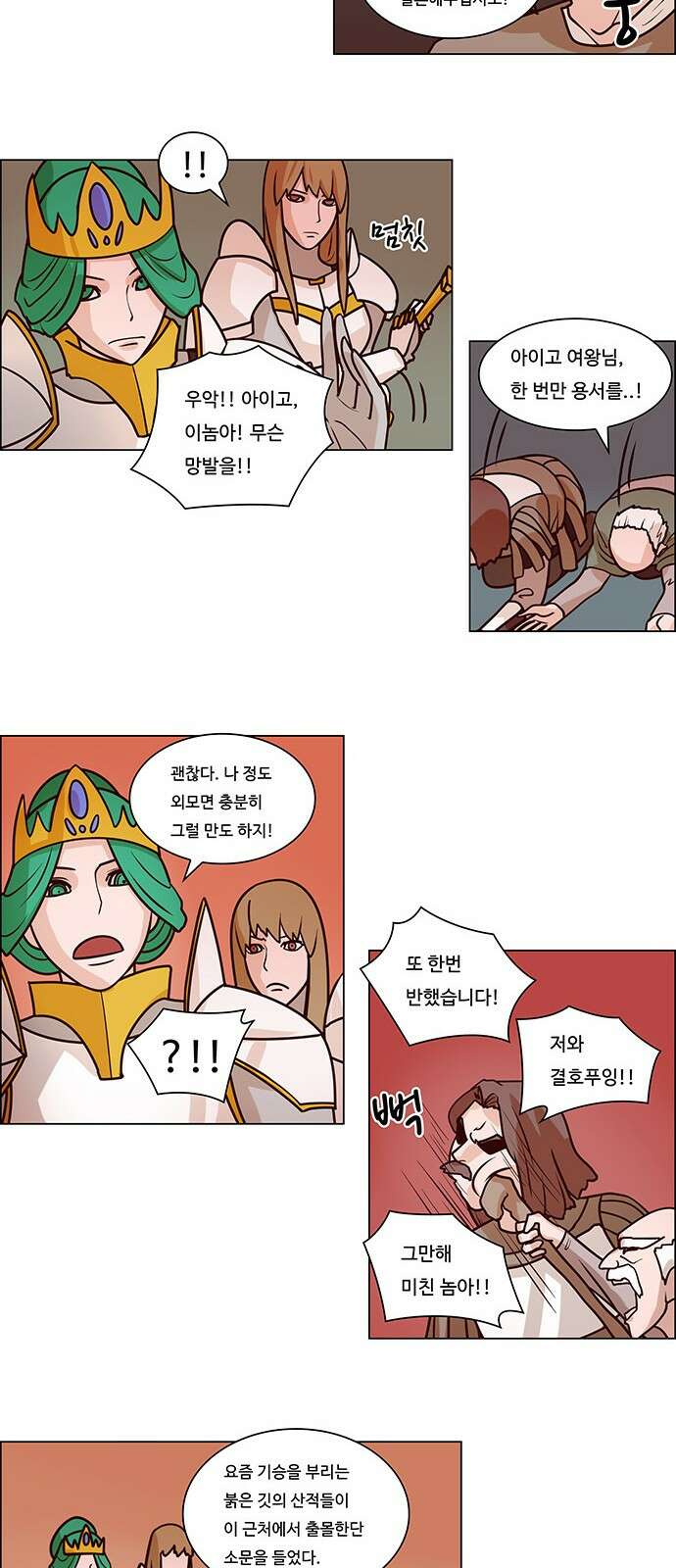 심심한 마왕 1시즌 외전 - 7 3