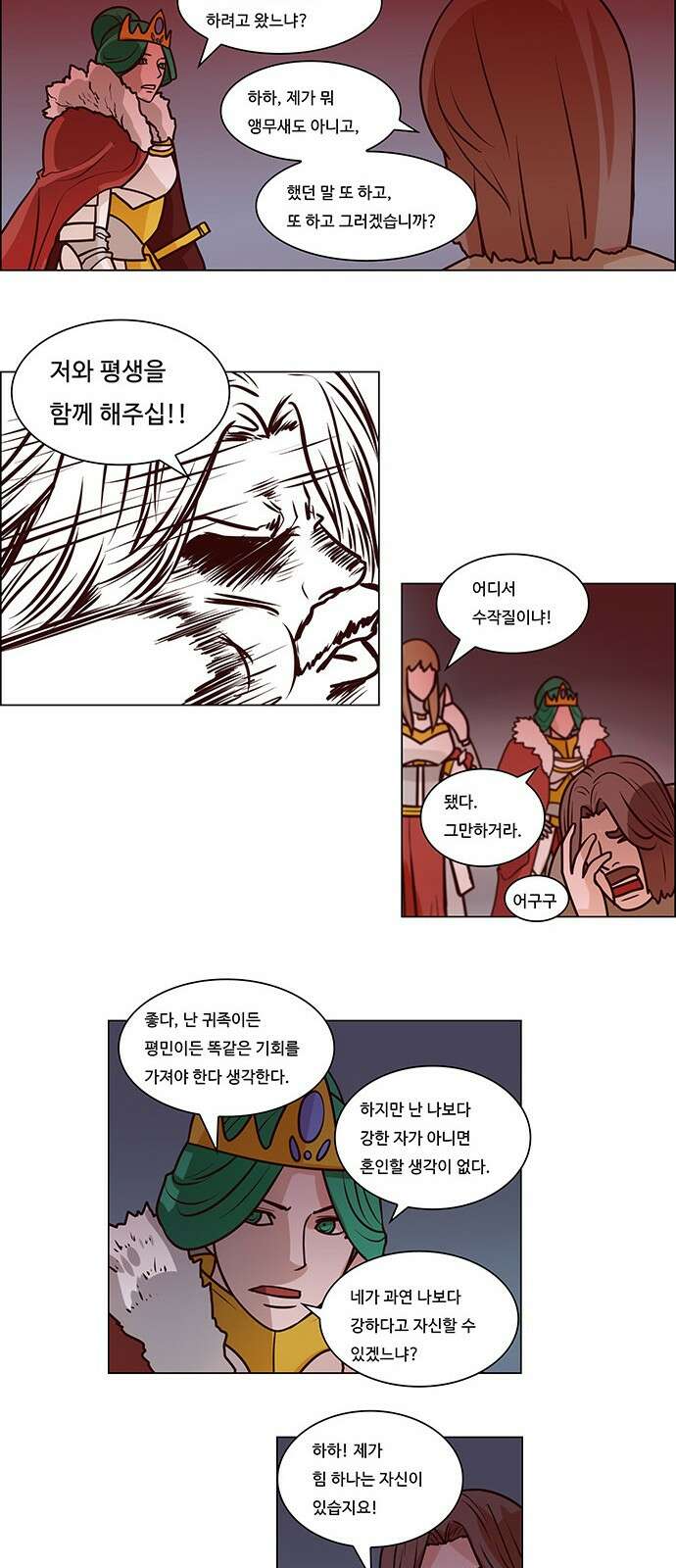 심심한 마왕 1시즌 외전 - 7 5
