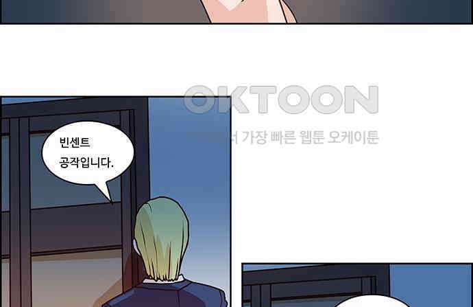 심심한 마왕 2시즌 5화 2