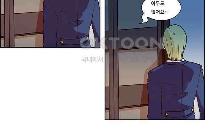 심심한 마왕 2시즌 5화 3