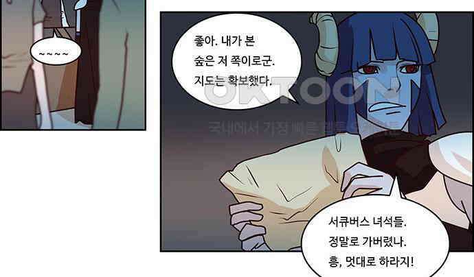 심심한 마왕 2시즌 11화 2