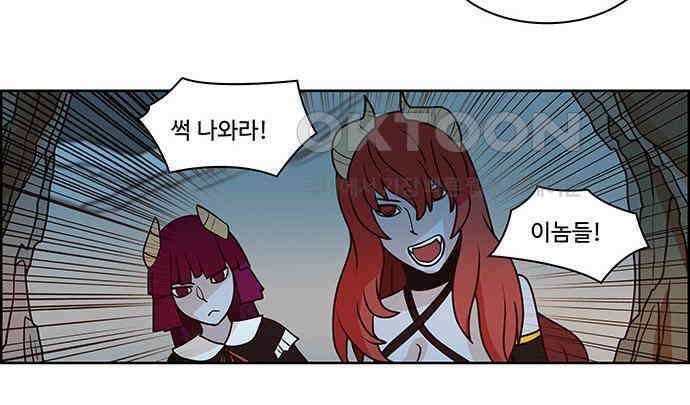 심심한 마왕 2시즌 11화 3