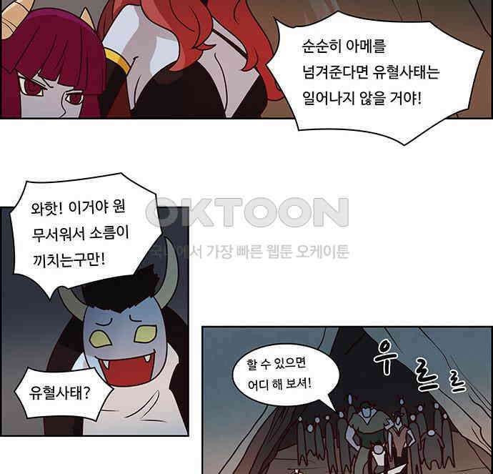 심심한 마왕 2시즌 11화 5
