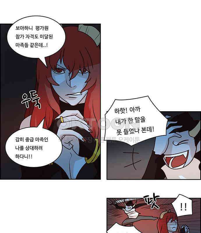 심심한 마왕 2시즌 11화 7