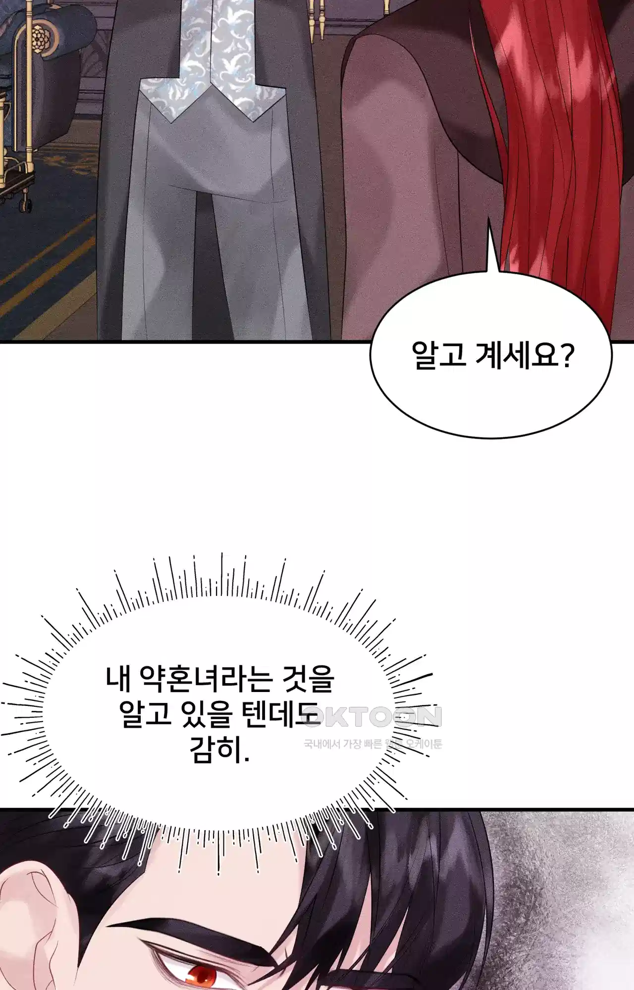 복수하려다 남편을 꼬셔버렸다 14화 9
