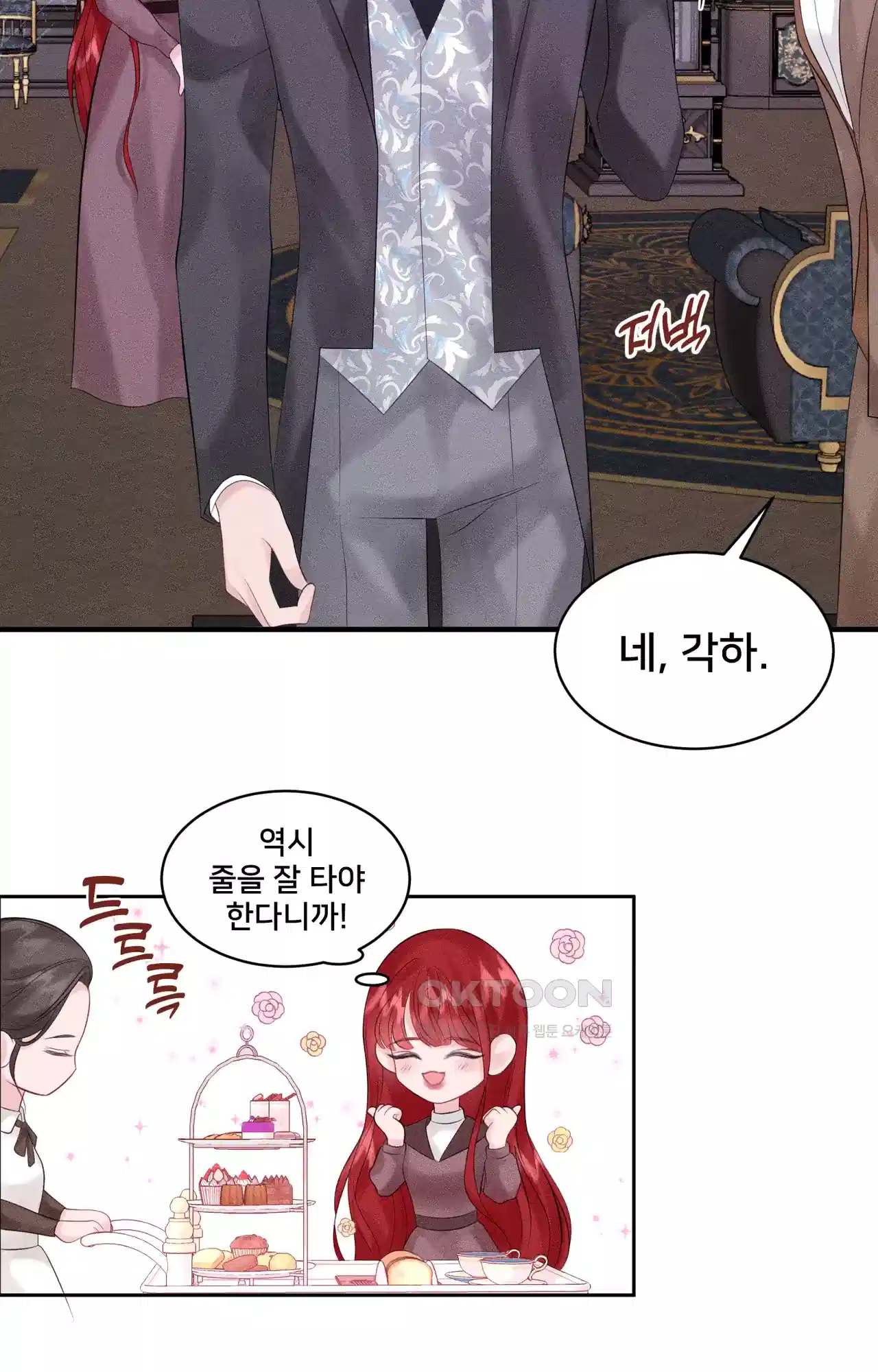 복수하려다 남편을 꼬셔버렸다 14화 13
