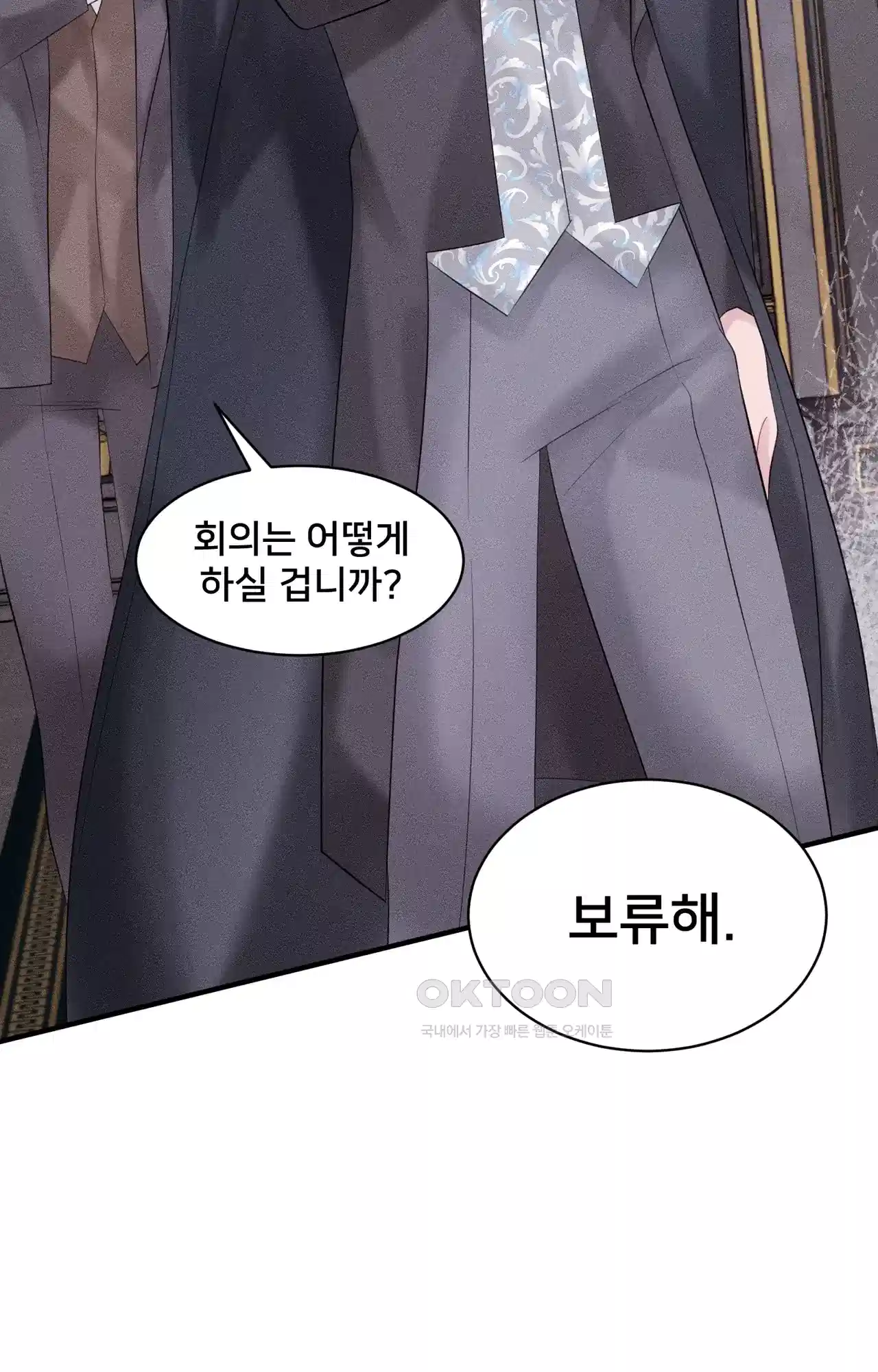 복수하려다 남편을 꼬셔버렸다 14화 15