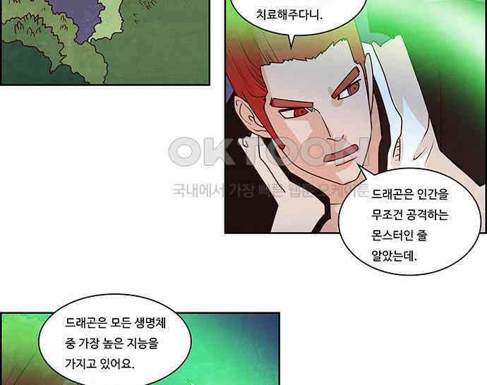 심심한 마왕 2시즌 20화 2