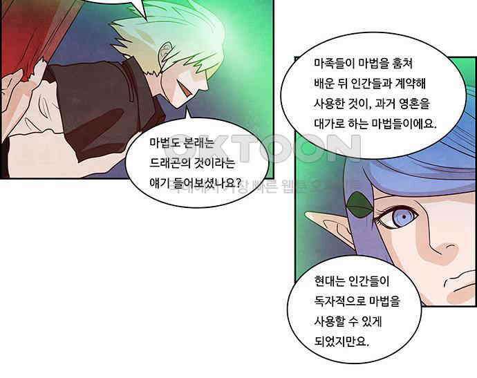 심심한 마왕 2시즌 20화 3