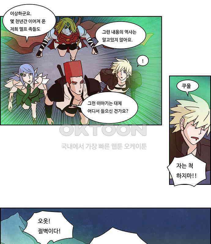 심심한 마왕 2시즌 20화 4