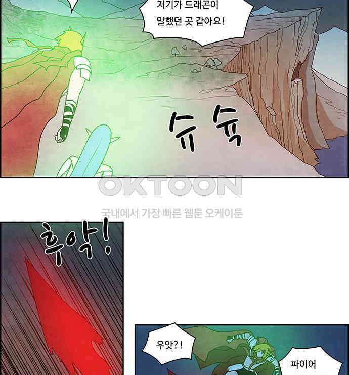 심심한 마왕 2시즌 20화 5