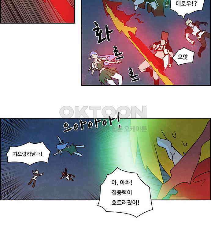 심심한 마왕 2시즌 20화 6