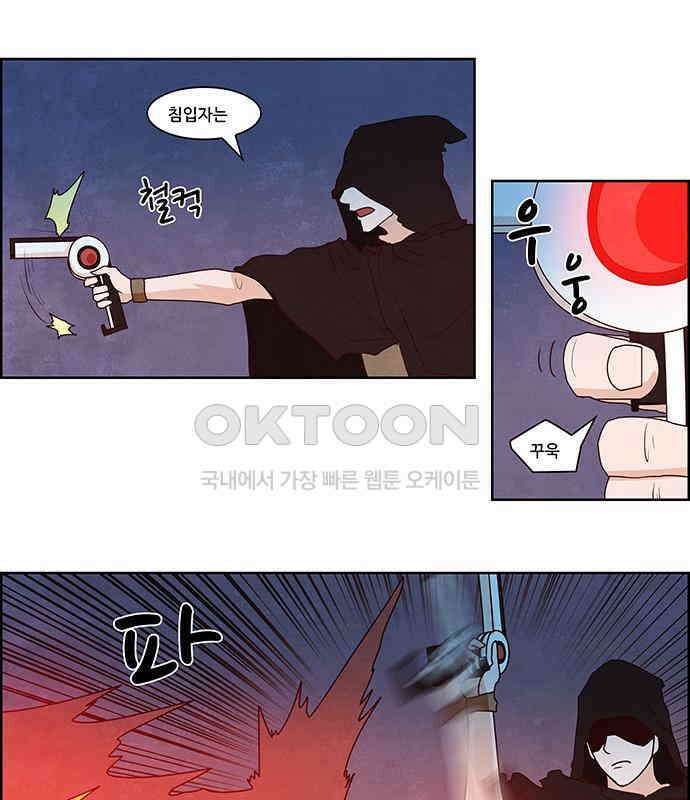 심심한 마왕 2시즌 20화 8