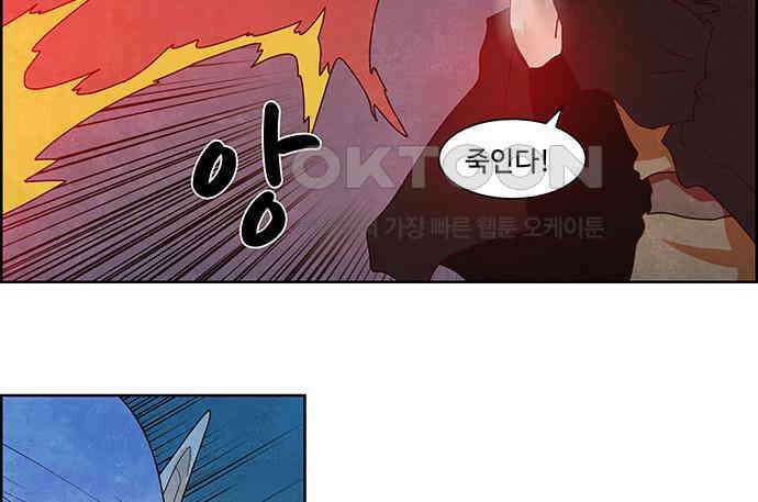 심심한 마왕 2시즌 20화 9