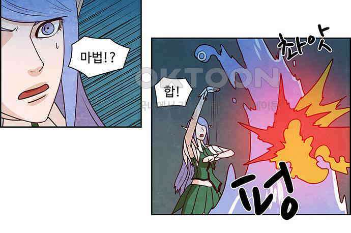 심심한 마왕 2시즌 20화 10