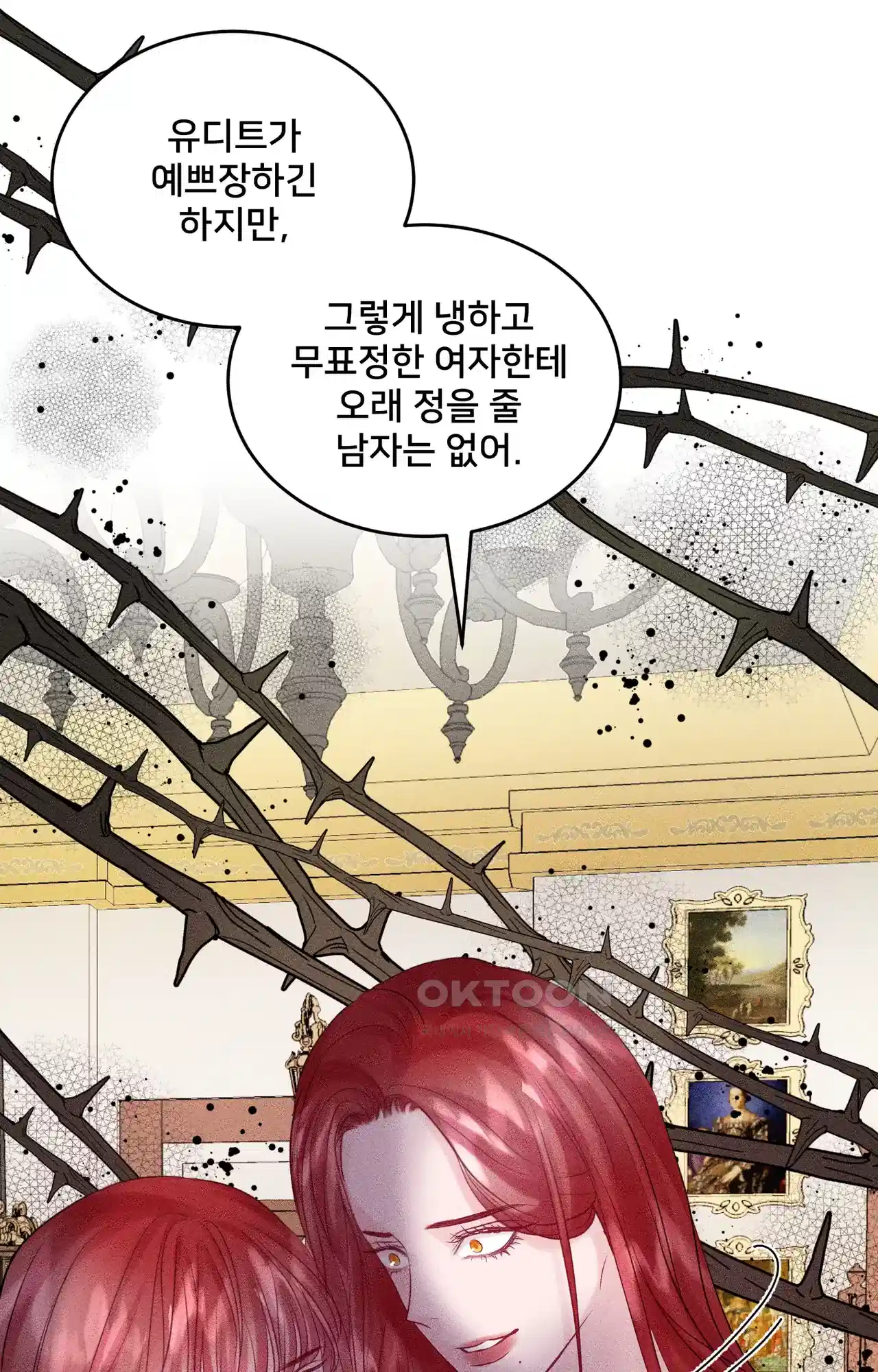 복수하려다 남편을 꼬셔버렸다 18화 1