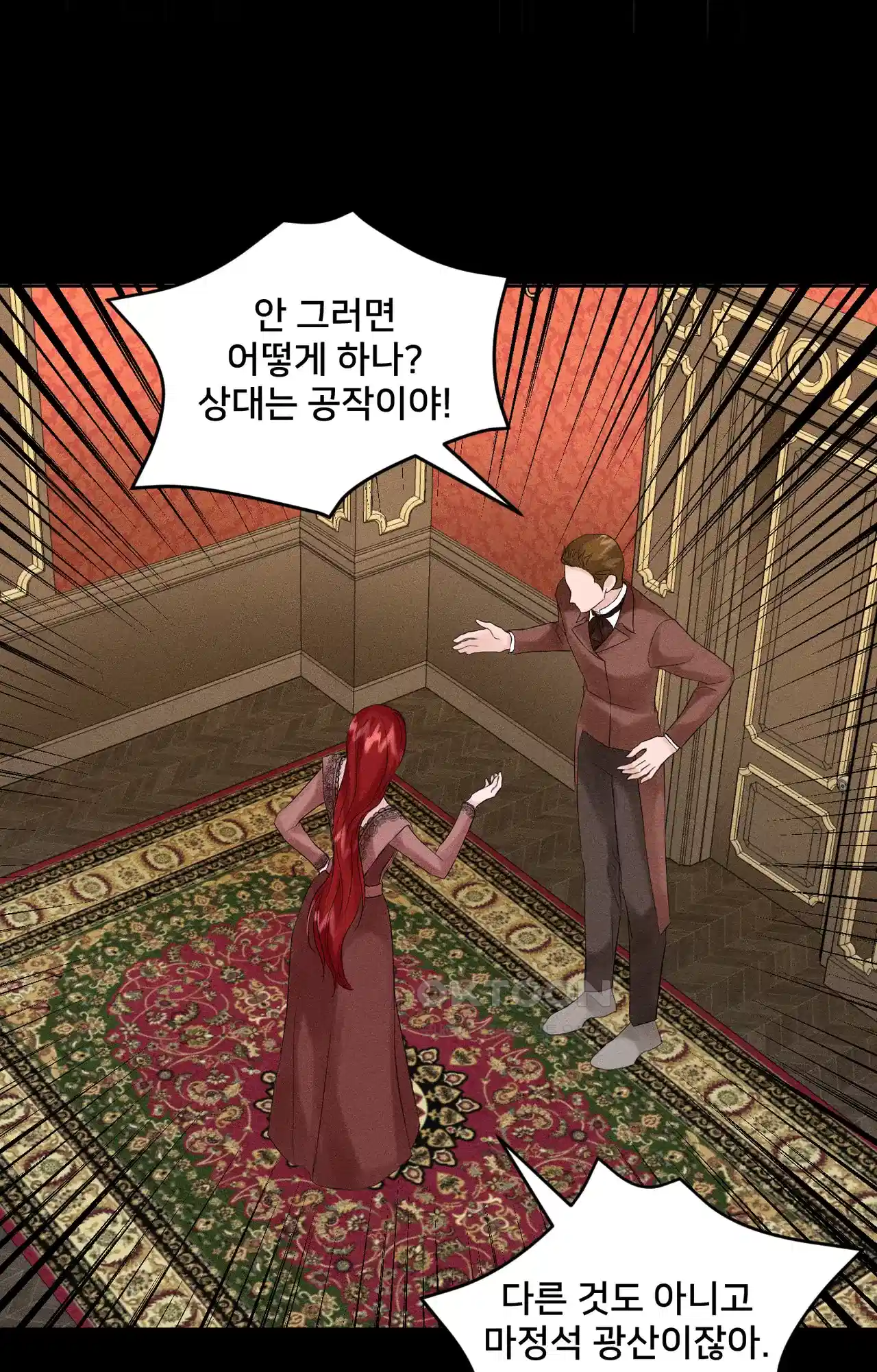복수하려다 남편을 꼬셔버렸다 18화 6