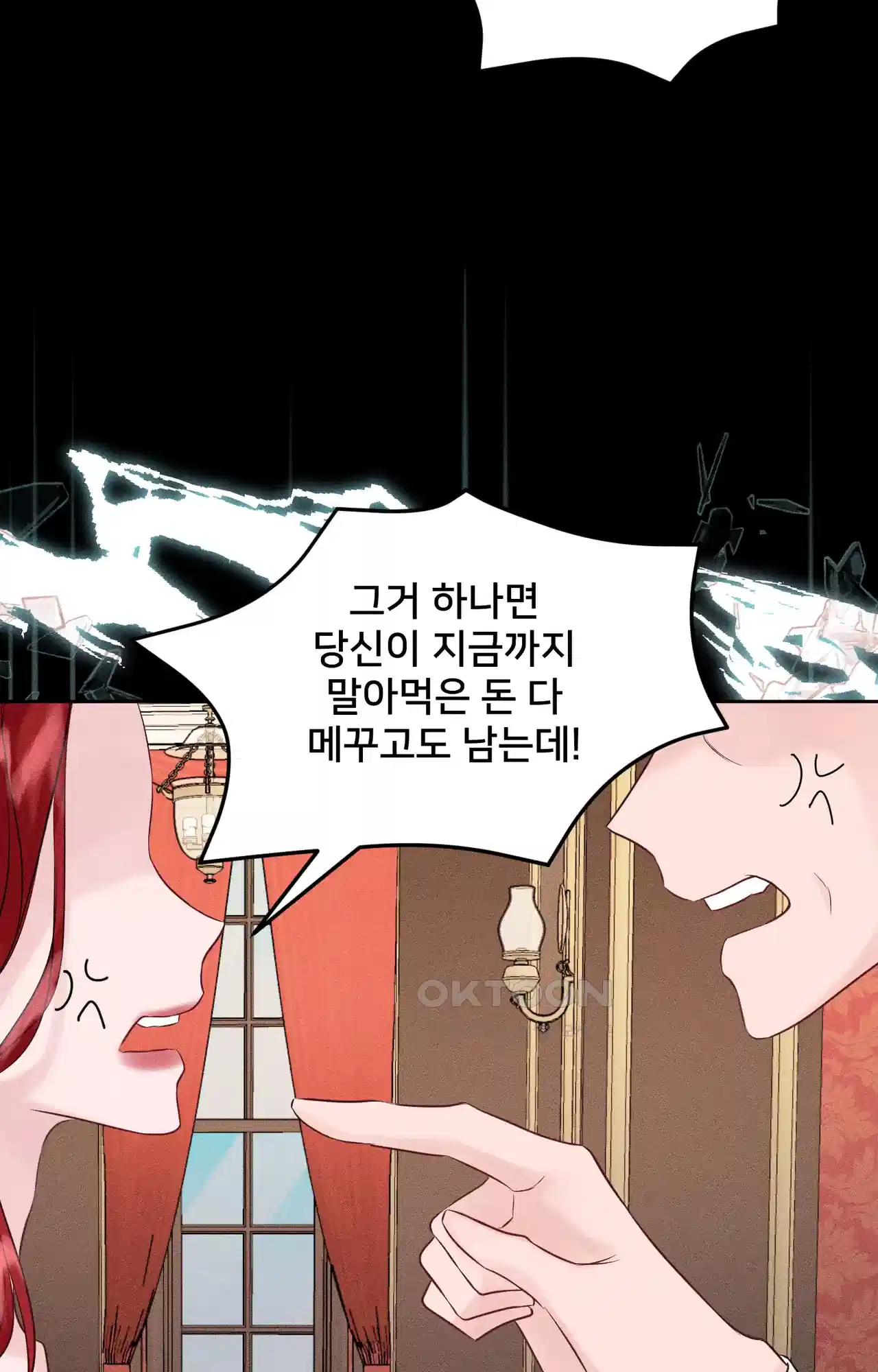 복수하려다 남편을 꼬셔버렸다 18화 7