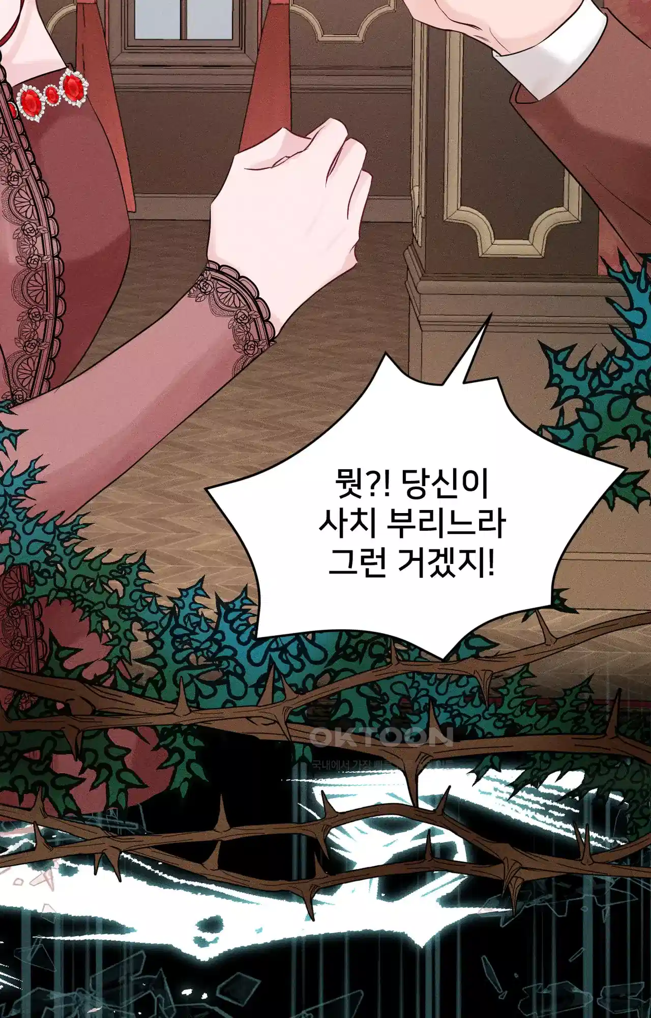 복수하려다 남편을 꼬셔버렸다 18화 8