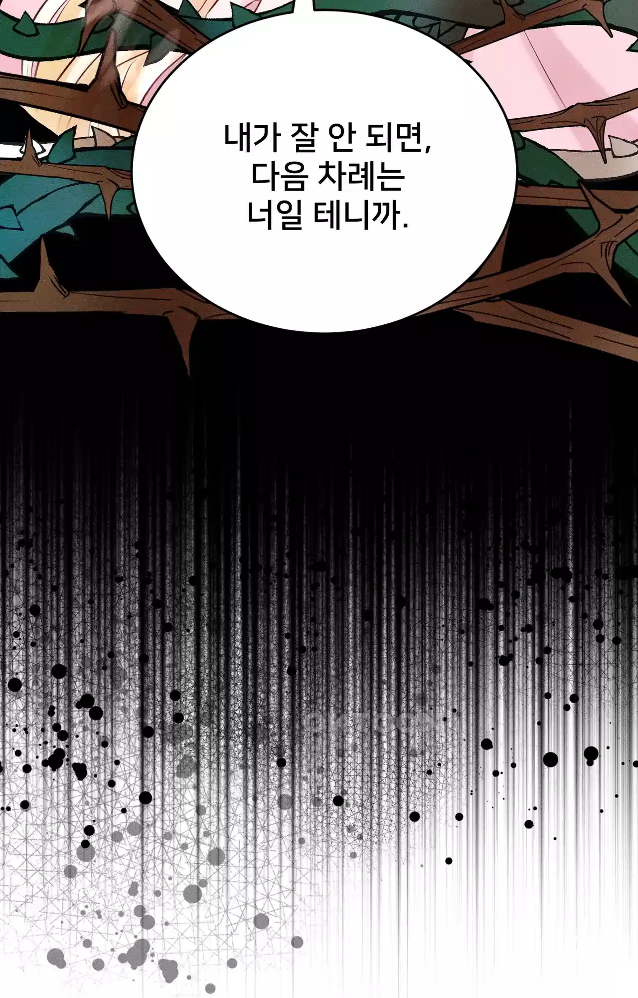 복수하려다 남편을 꼬셔버렸다 18화 11