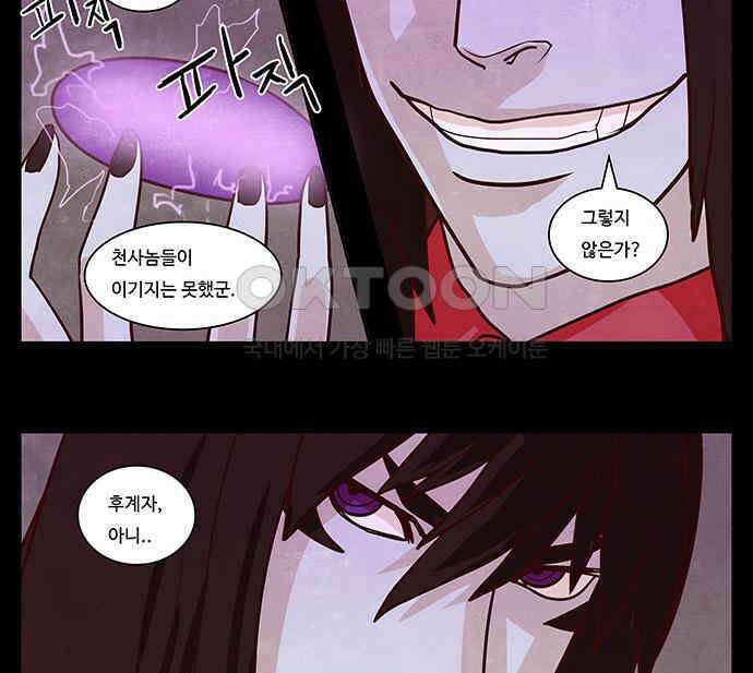 심심한 마왕 2시즌 30화 2